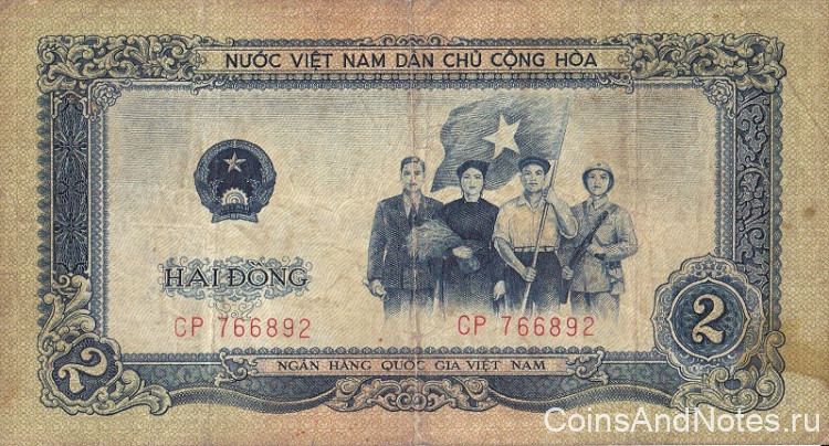 2 донга 1958 года. Вьетнам. р72а