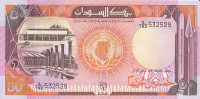 50 фунтов 1991 года. Судан. р48