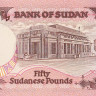 50 фунтов 1991 года. Судан. р48