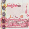 1000 динаров 10.06.1998 года. Алжир. р142b(2)