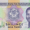 500 шиллингов 1993 года. Танзания. р26b