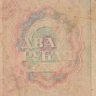 2 рубля 1919 года. РСФСР. р82