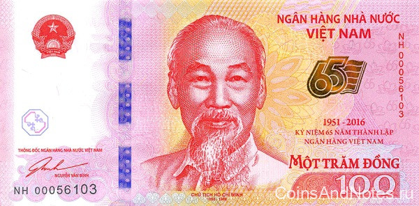100 донг 2016 года. Вьетнам. р125