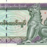 мьянма р80 1