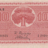 10 марок 1945 года. Финляндия. р85(3) 10 марок 1945 года. Финляндия. р85(3)