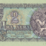 2 лева 1974 года. Болгария. р94а