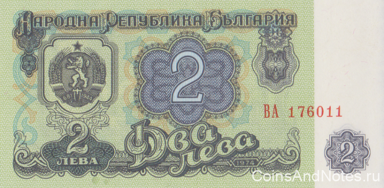 2 лева 1974 года. Болгария. р94а