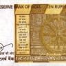 10 рупий 2024 года. Индия. р109(24)