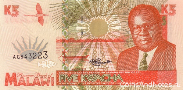 5 квача 1995 года. Малави. р30