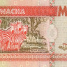 5 квача 1995 года. Малави. р30