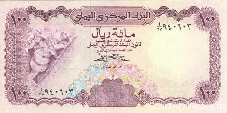 100 риалов 1984 года. Йемен. р21А