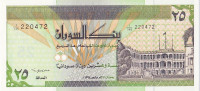 25 динар 1992 года. Судан. р53b
