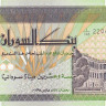 25 динар 1992 года. Судан. р53b