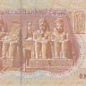 1 фунт 2003 года. Египет. р50g