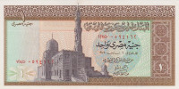 1 фунт 1975 года. Египет. р44b