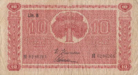 Банкнота 10 марок 1945 года. Финляндия. р85(1)