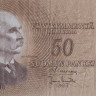 50 марок 1963 года. Финляндия. р107а(8)