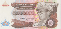 Банкнота 5.000.000 зайра 1992 года.  Заир. р46
