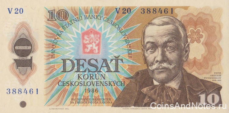 10 крон 1986 года. Чехословакия. р94с