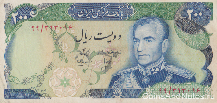 200 риалов 1974-1979 годов. Иран. р103с