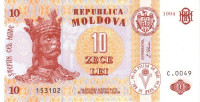 10 лей 1994 года. Молдавия. р10a