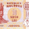 молдавия р10а 1
