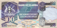 100 шиллингов 1997 года. Уганда. р31c