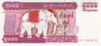 5000 кьят 2009 года. Мьянма. р81