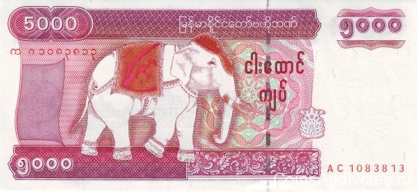 5000 кьят 2009 года. Мьянма. р81(1)