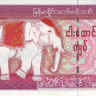 мьянма р81(1) 1
