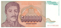 5 000 000 динар 1993 года. Югославия. р132