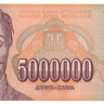 5 000 000 динар 1993 года. Югославия. р132