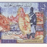 5 динар 1970 года. Алжир. р126