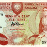 50 центов 1989 года. Кипр. р52(89)