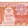 20 динаров 02.01.1983 года. Алжир. р133а(2)