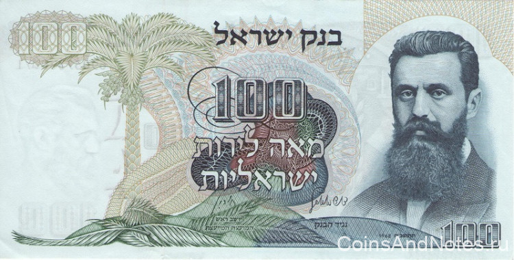 100 лир 1968 года. Израиль. р37а
