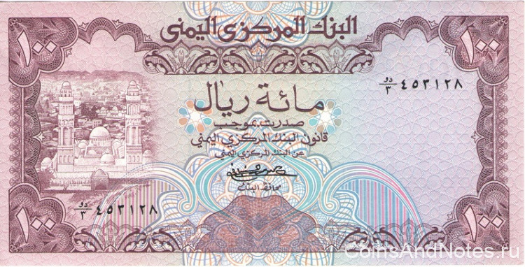 100 риалов 1979 года. Йемен. р21
