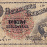 5 крон 1939 года. Швеция. р33v(1)