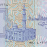 25 пиастров 1992 года. Египет. р57а(3)