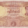 50 кьят 1958 года. Бирма. р50