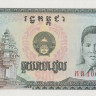 100 риэль 1990 года. Камбоджа. р36а