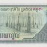 100 риэль 1990 года. Камбоджа. р36а