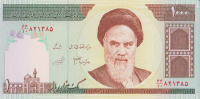 1000 риалов 1992-2014 годов. Иран. р143е