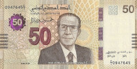 50 динаров 2022 года. Тунис. р w100