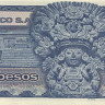50 песо 1981 года. Мексика. р73(KR)