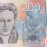 200 динар 2013 года. Сербия. р58b*