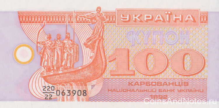 100 карбованцев 1992 года. Украина. р88а(2)
