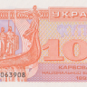 100 карбованцев 1992 года. Украина. р88а(2)