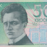 50 крон 1994 года. Эстония. р78а