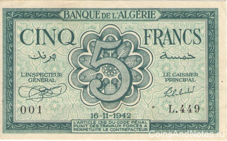 5 франков 1942 года. Алжир. р91